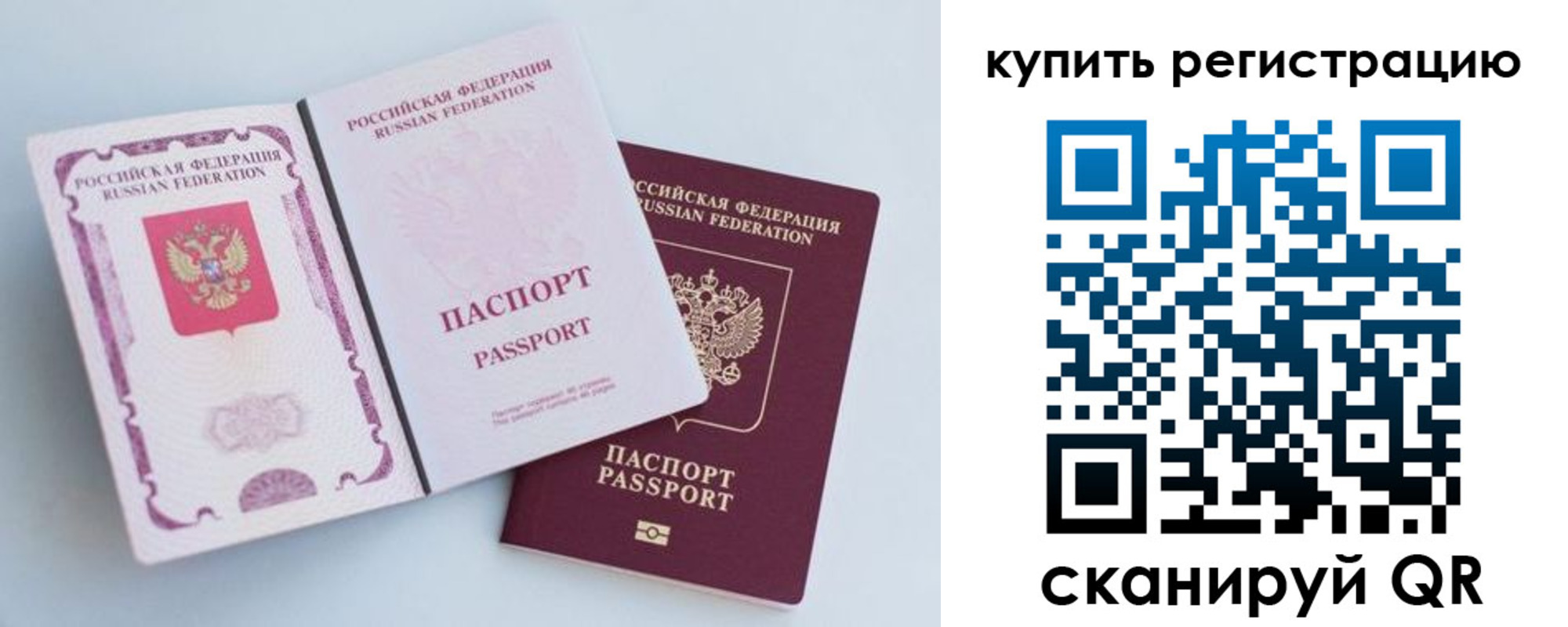регистрация для дет. сада в Зиме