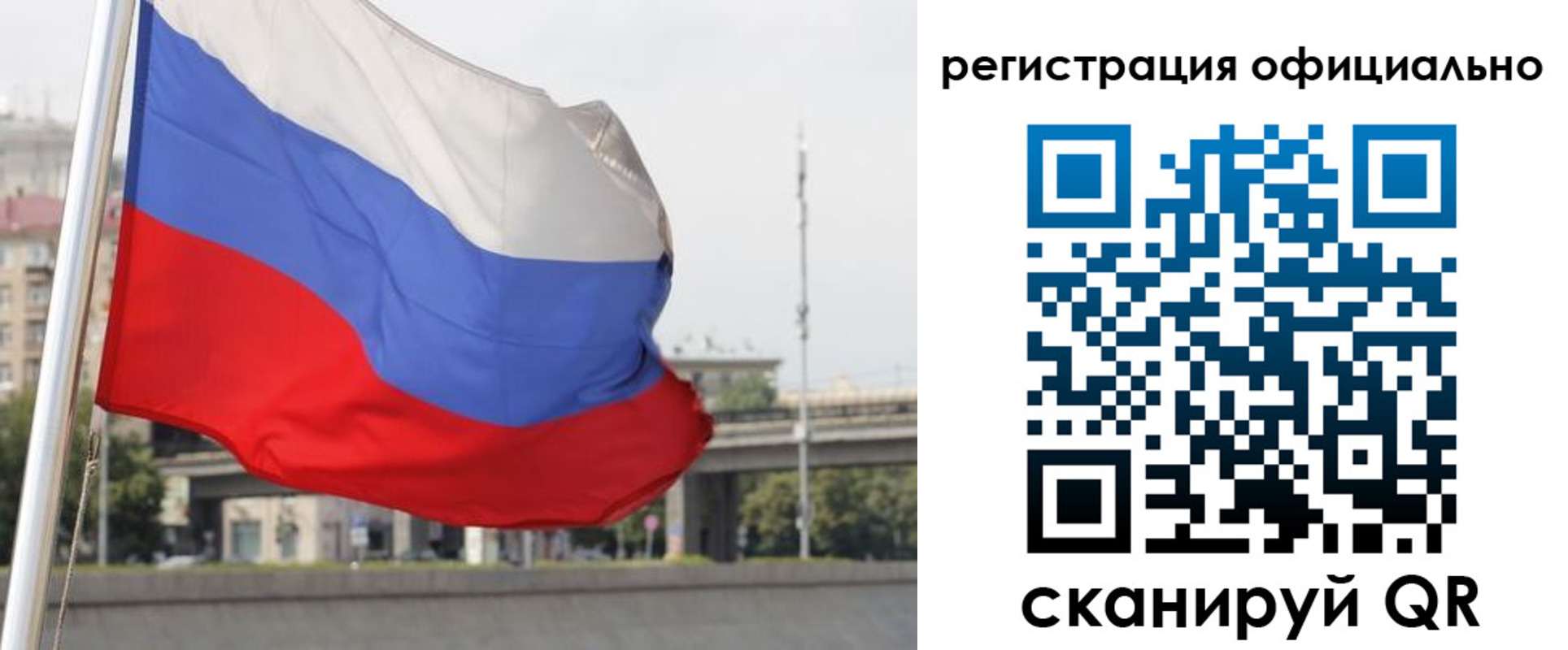 временная регистрация 2025 в Зиме
