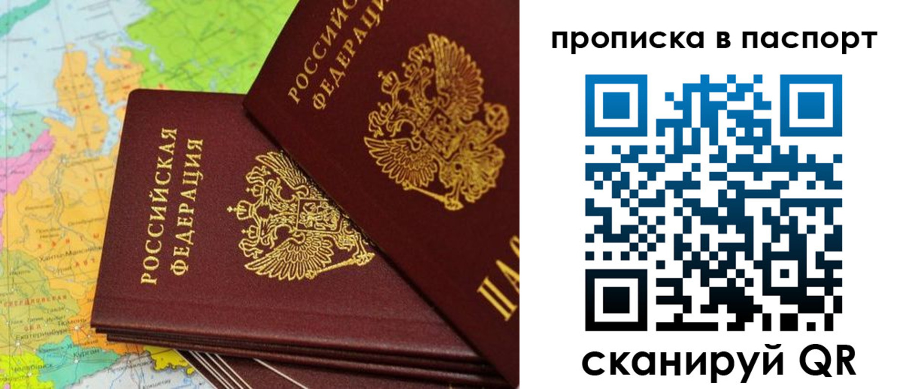 прописка поиск в Зиме